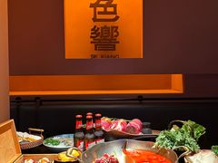 -色響火锅(恒隆广场店)