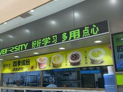 -糕材生(龙湖北京大兴天街店)