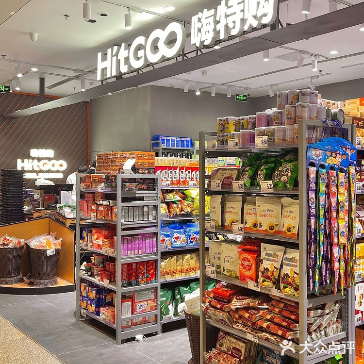 来自帝都的品牌集合折扣店Hitgoo，太好逛