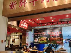 -狮头牌卤味研究所·卤味饭(花城汇南区店)
