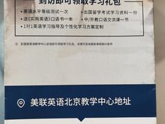 -美联英语(绿宝中心)