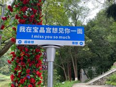 -宝晶宫旅游景区