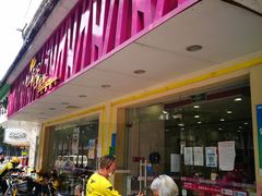 门面-华辉拉肠(广园店)