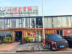 -八仔大富楼·河鲜(西江店)