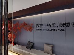 -三谷里·生态水疗空间(五一店)