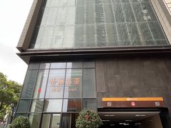 一楼进口-泰乐道·SPA·按摩·足道(坡子街店)