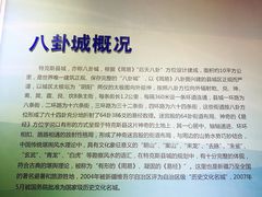 -特克斯八卦城