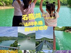 -石燕湖生态旅游景区