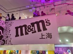 -m豆巧克力世界(上海世茂广场店)