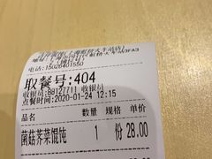 -吉祥馄饨(虹桥火车站店)