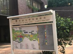 -香港大学