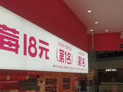 -K22.酸奶草莓(烟台芝罘店)