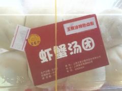 -王家沙点心店(南京西路总店)