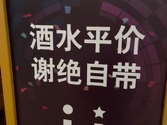 -乐界KTV(虹桥中心店)