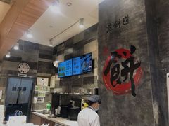 -煎饼道·新鲜现做(来福士店)