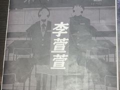 -剧狐剧本杀·月球探案馆(人民广场1号店)