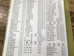 菜单-阳江河堤老牌曾记美食