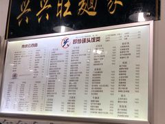 菜单-兴兴旺·冬瓜盅·啫啫煲(西华路店)