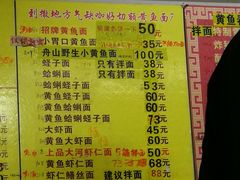 菜单-明呈黄鱼面馆(斜土路店)