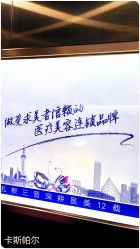 -太原丽都医疗美容医院