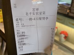 -老平安农家菜(平安店)