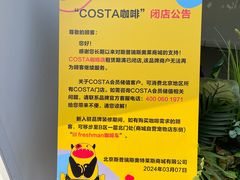-COSTA COFFEE(斯普瑞斯奥特莱斯店)
