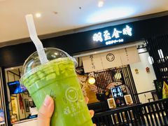 -羽至金时(柏威年店)