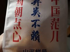 -五号法甜(二七万达店)