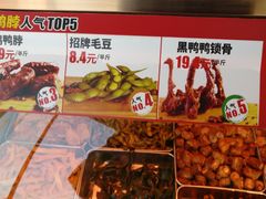 -绝味鸭脖(大学城店)