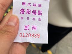 -西工饭庄快餐厅(西工小街店)