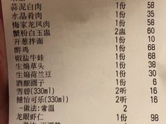 -梅龙镇酒家(南京西路总店)