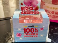 -味多美蛋糕(西安门店)