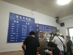 -增盛魁小吃店