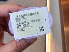 跨界合作面膜-百分茶(九洲新世界店)