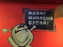-老天桥蛙炉火锅(姑苏总店)