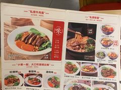 菜单-贯一台湾牛肉面(八一七中路店)