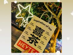 -喜茶(武汉范湖万达广场店)