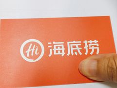 -海底捞火锅(老城根店)