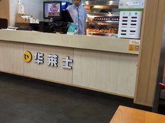 -华莱士·全鸡汉堡(宝岗店)