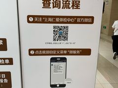 -上海仁爱医院