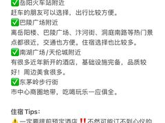 -巴陵广场