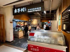 -袁家村关中印象体验地(大唐不夜城店)