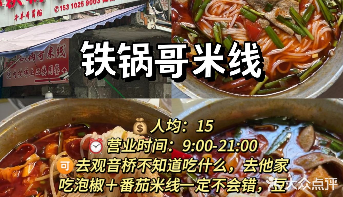 重庆这9家,只要不倒闭我就会一直吃!