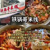 重庆这9家,只要不倒闭我就会一直吃!