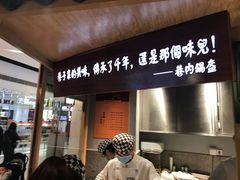 -巷内锅盔(西城都荟店)