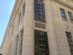 -恒悦轩·粤菜(上海展览中心店)