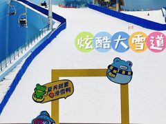 -广州热雪奇迹