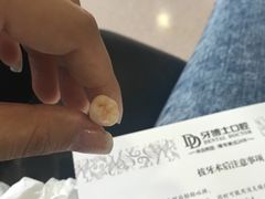 -牙博士口腔品牌连锁(昆山城区店)