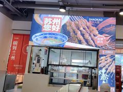 -兰州陈记牛肉面 ·烧烤· 铜锅涮肉(万达店)