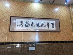 -元盛居(生态大街店)